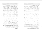 دانلود pdf کتاب خلقت انسان یدالله سحابی 224 صفحه کتاب پی دی اف-1