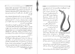 دانلود pdf کتاب خلقت انسان یدالله سحابی 224 صفحه کتاب پی دی اف-1