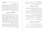 دانلود PDF کتاب ظفرنامه نظام الدین شامی 372 صفحه پی دی اف-1