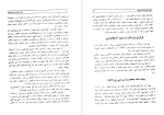 دانلود PDF کتاب ظفرنامه نظام الدین شامی 372 صفحه پی دی اف-1