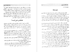 دانلود PDF کتاب ظفرنامه نظام الدین شامی 372 صفحه پی دی اف-1