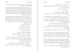 دانلود PDF کتاب رمان همیشه شوهر از فئودور داستایوفسکی 151 صفحه پی دی اف-1