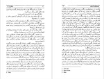 دانلود PDF کتاب پیروزی عشق فیروزه بهبهانی 368 صفحه پی دی اف-1