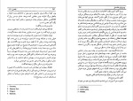 دانلود PDF کتاب پیروزی عشق فیروزه بهبهانی 368 صفحه پی دی اف-1