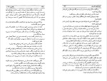 دانلود PDF کتاب پیروزی عشق فیروزه بهبهانی 368 صفحه پی دی اف-1