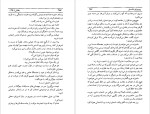 دانلود PDF کتاب پیروزی عشق فیروزه بهبهانی 368 صفحه پی دی اف-1