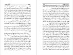 دانلود PDF کتاب پیروزی عشق فیروزه بهبهانی 368 صفحه پی دی اف-1