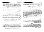 دانلود PDF کتاب کیمیاگر پائولو کوئلیو 154 صفحه پی دی اف-1