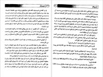 دانلود PDF کتاب کیمیاگر پائولو کوئلیو 154 صفحه پی دی اف-1