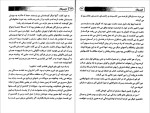 دانلود PDF کتاب کیمیاگر پائولو کوئلیو 154 صفحه پی دی اف-1