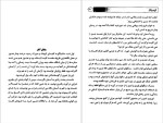 دانلود PDF کتاب کیمیاگر پائولو کوئلیو 154 صفحه پی دی اف-1