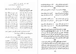 دانلود PDF کتاب کلیات عبید زاکانی 367 صفحه پی دی اف-1