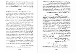 دانلود PDF کتاب کلیات عبید زاکانی 367 صفحه پی دی اف-1