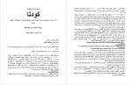 دانلود PDF کتاب کودتا یرواند آبراهامیان 173 صفحه پی دی اف-1