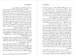 دانلود PDF کتاب گورستان غریبان ابراهیم یونسی 653 صفحه پی دی اف-1