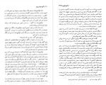 دانلود PDF کتاب گورستان غریبان ابراهیم یونسی 653 صفحه پی دی اف-1