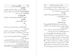 دانلود PDF کتاب یادگارهای یزد جلد دوم ایرج افشار 1008 صفحه پی دی اف-1