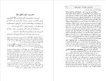 دانلود PDF کتاب یادگارهای یزد جلد دوم ایرج افشار 1008 صفحه پی دی اف-1