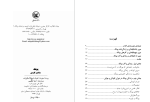 دانلود PDF کتاب یونگ روث اسنودن 279 صفحه پی دی اف-1