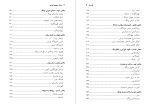 دانلود PDF کتاب یونگ روث اسنودن 279 صفحه پی دی اف-1