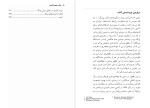 دانلود PDF کتاب یونگ روث اسنودن 279 صفحه پی دی اف-1