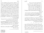 دانلود PDF تاتر مردم اثر رومن رولان 242 صفحه پی دی اف-1