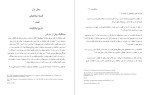 دانلود PDF کتاب دیالکتیسیسم یا ریلی شنالیسم اثر کوروش کی 243 صفحه-1