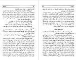 دانلود PDF کتاب دوبلینی‌ها اثر جیمز جویس 214 صفحه-1