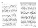 دانلود PDF کتاب دوبلینی‌ها اثر جیمز جویس 214 صفحه-1