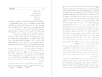 دانلود PDF کتاب غولهای غلات امیرحسین جهانبگلو 472 صفحه پی دی اف-1