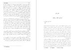 دانلود PDF کتاب غولهای غلات امیرحسین جهانبگلو 472 صفحه پی دی اف-1