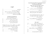 دانلود PDF کتاب هستی و زمان سیاوش جمادی 927 صفحه پی دی اف-1