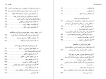 دانلود PDF کتاب هستی و زمان سیاوش جمادی 927 صفحه پی دی اف-1