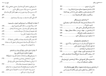 دانلود PDF کتاب هستی و زمان سیاوش جمادی 927 صفحه پی دی اف-1