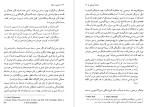 دانلود PDF کتاب هستی و زمان سیاوش جمادی 927 صفحه پی دی اف-1