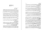 دانلود PDF کتاب حکمت ابو علی سینا علامه حائری مازندرانی 428 صفحه پی دی اف-1