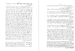 دانلود PDF کتاب حکمت ابو علی سینا علامه حائری مازندرانی 428 صفحه پی دی اف-1