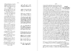 دانلود PDF کتاب حکمت ابو علی سینا علامه حائری مازندرانی 428 صفحه پی دی اف-1