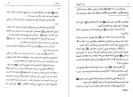 دانلود PDF کتاب رمز المصیبت محمود بن السید مهدی 413 صفحه پی دی اف-1