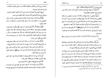 دانلود PDF کتاب رمز المصیبت محمود بن السید مهدی 413 صفحه پی دی اف-1