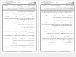 دانلود PDF نمونه سوالات سیستم های اطلاعاتی مدیریت رشته مدیریت بازرگانی 186 صفحه پی دی اف-1