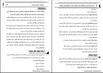 دانلود PDF کتاب اصول گزارش نویسی و مکاتبات اداری و سازمانی سمیرا ملایی 190 صفحه پی دی اف-1