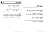 دانلود PDF کتاب اصول گزارش نویسی و مکاتبات اداری و سازمانی سمیرا ملایی 190 صفحه پی دی اف-1
