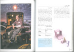 دانلود PDF کتاب آموزش عکاسی پرتره سیوا شهباز 81 صفحه پی دی اف-1
