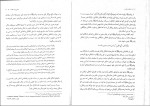 دانلود PDF کتاب اخلاق اسلامی مبانی و مفاهیم محمد داودی 115 صفحه پی دی اف-1