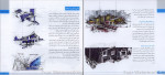 دانلود PDF کتاب چگونه معمارانه طراحی کنیم 3 احسان طایفه 271 صفحه پی دی اف-1