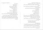 دانود PDF کتاب آشنایی با قانون اساسی جمهوری اسلامی ایران مهدی نظر پور 138 صفحه پی دی اف-1