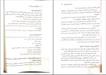 دانلود PDF کتاب آئین نگارش و ویرایش 2 علی پشتدار 86 صفحه پی دی اف-1