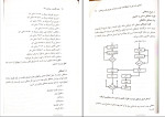 دانلود PDF کتاب آئین نگارش و ویرایش 2 علی پشتدار 86 صفحه پی دی اف-1