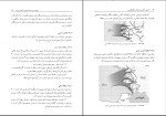دانلود PDF کتاب آشنایی با علوم و معارف دفاع مقدس مجتبی شربتی 270 صفحه پی دی اف-1